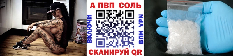 Alfa_PVP VHQ  где купить наркоту  Ялта 