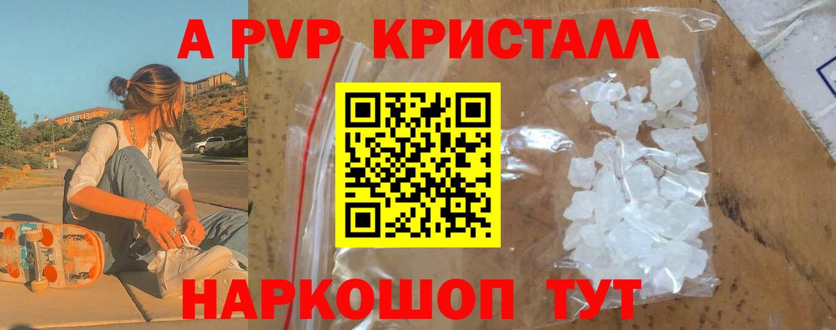 A PVP мука  A PVP СК  Альфа ПВП мука  Ялта  цены   Вход с VPN 