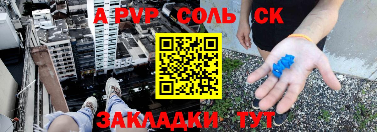 APVP VHQ Ялта