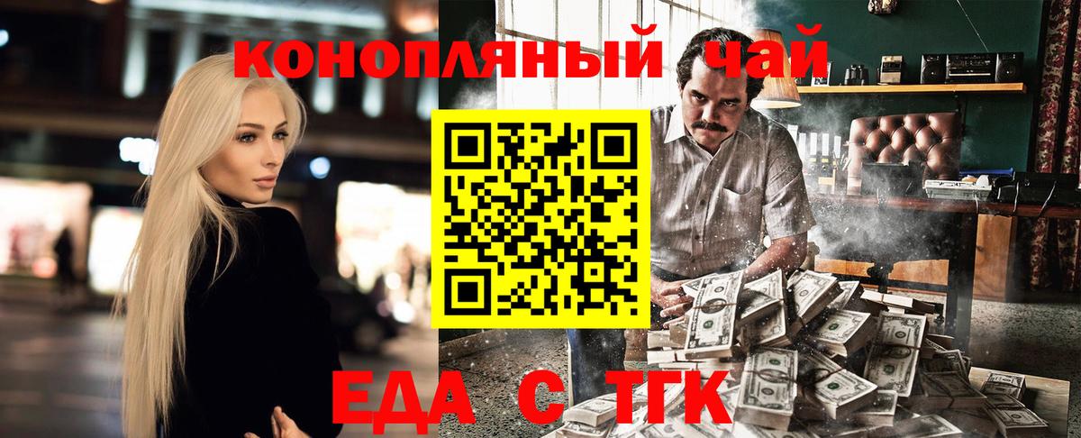 Canna-Cookies марихуана  Вход с VPN  Ялта 