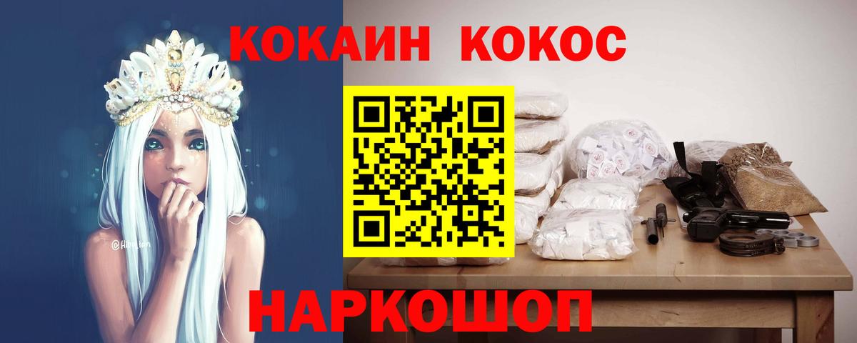 Кокаин FishScale Ялта