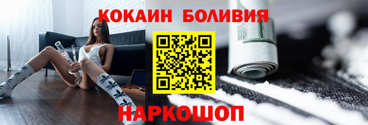 Cocaine Колумбийский  купить   Кокаин  Ялта  COCAIN VHQ  Вход с VPN 