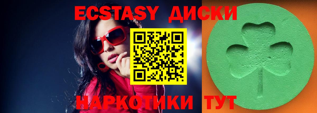 Экстази ешки  Ecstasy VHQ  Ecstasy  Вход с VPN  Ялта 
