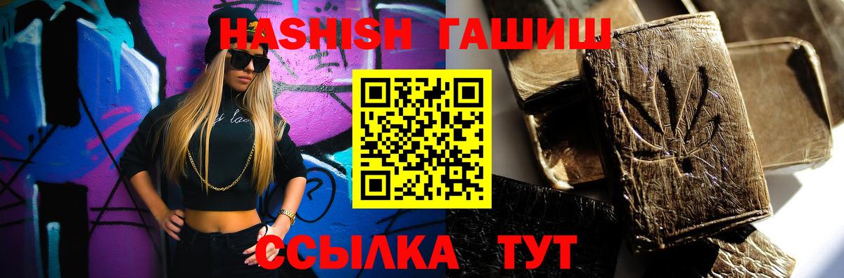ГАШ гарик Ялта