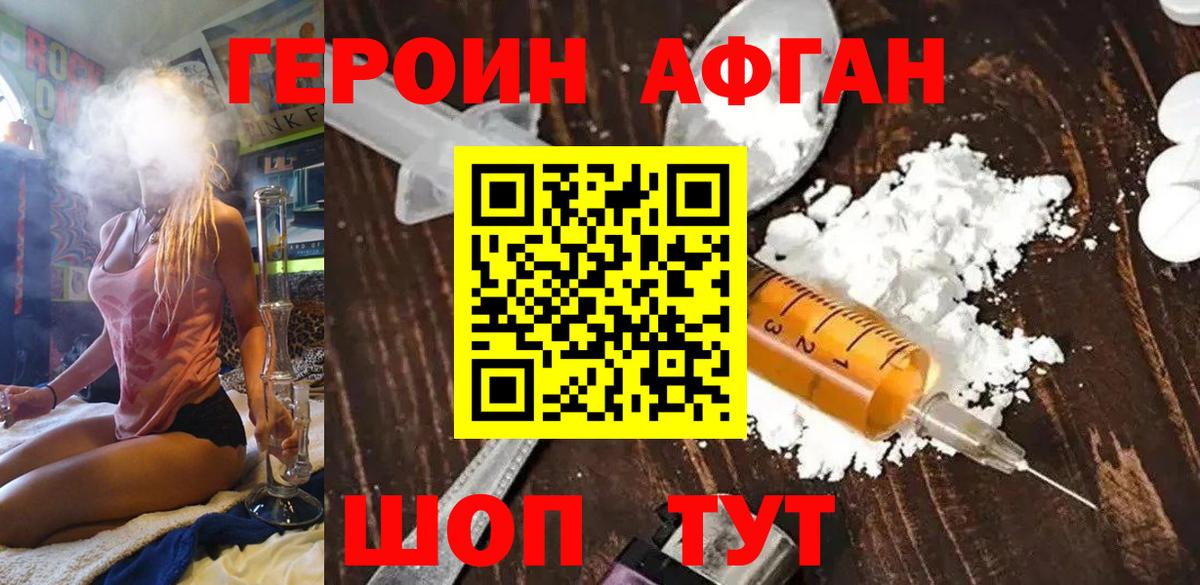 Ялта  ГЕРОИН  Вход с VPN  ГЕРОИН VHQ 