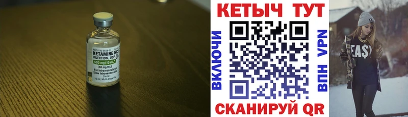 Кетамин ketamine  Ялта 