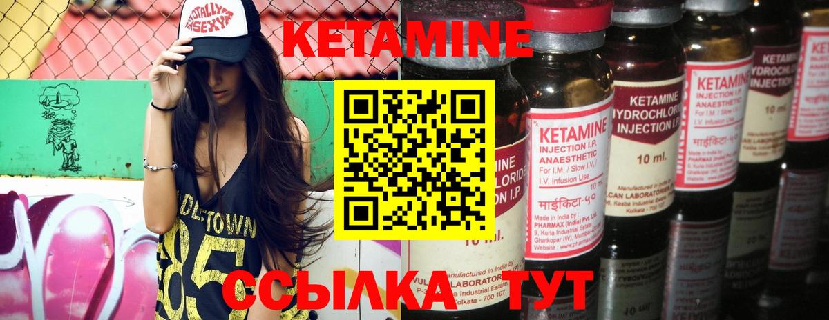 Кетамин VHQ  Вход с VPN  OMG как зайти  Ялта 