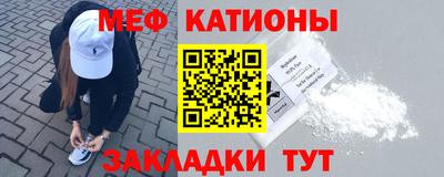 меф Наро-Фоминск