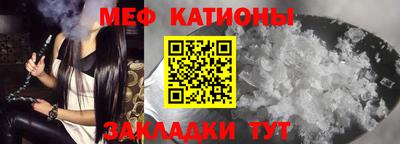 меф Наро-Фоминск