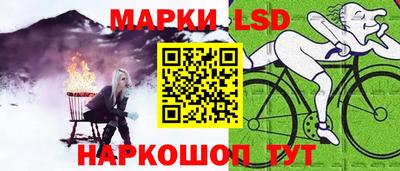марки lsd Нальчик