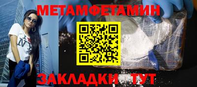 меф Наро-Фоминск