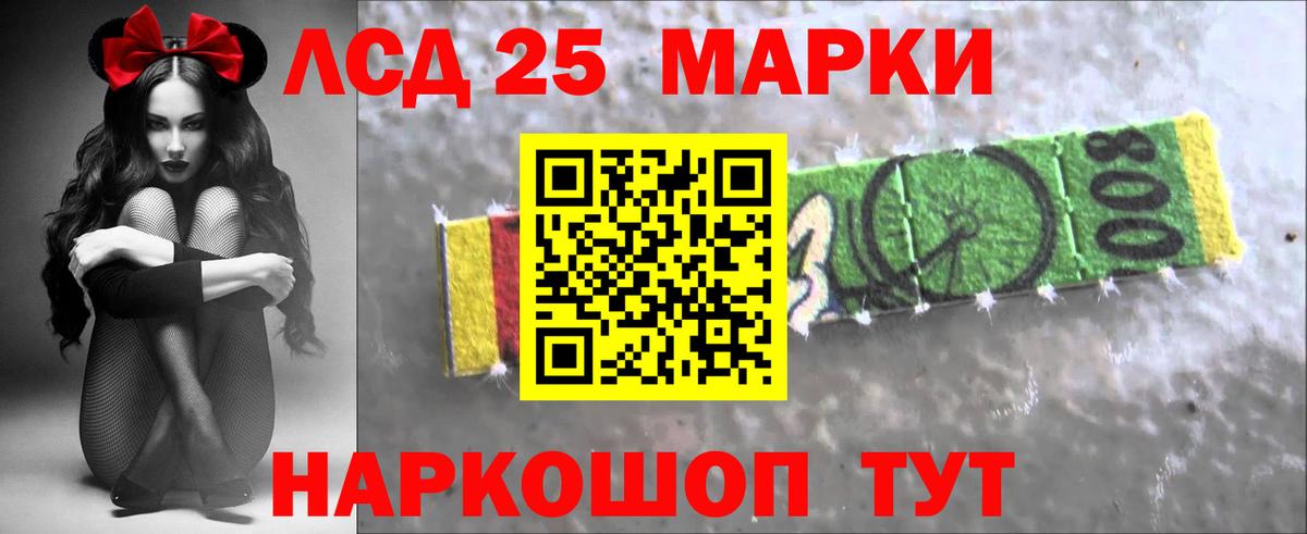 LSD-25 экстази кислота  hydra   Ялта  Вход с VPN 