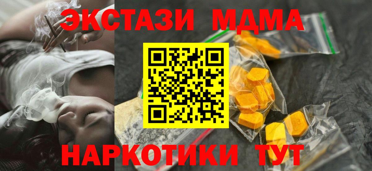 МЕФ   Вход с VPN  КОКАИН  LSD-25  Гашиш  Каннабис  Ялта  Канабис  Как найти закладки?  АМФ кристаллы 
