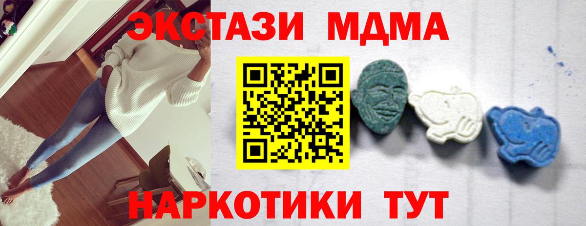 Ялта  МДМА  Вход с VPN  MDMA VHQ  MDMA Molly 