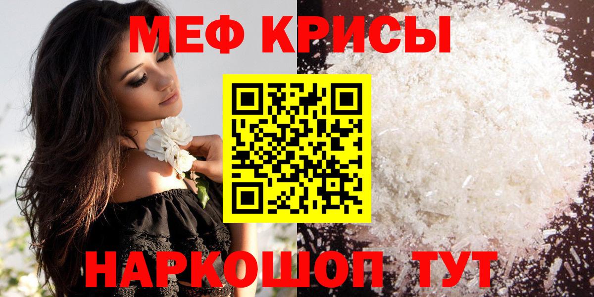 Мефедрон мука Ялта