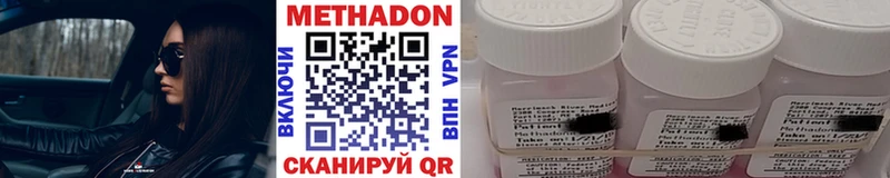 где найти наркотики мега ССЫЛКА МЕТАДОН methadone Ялта
