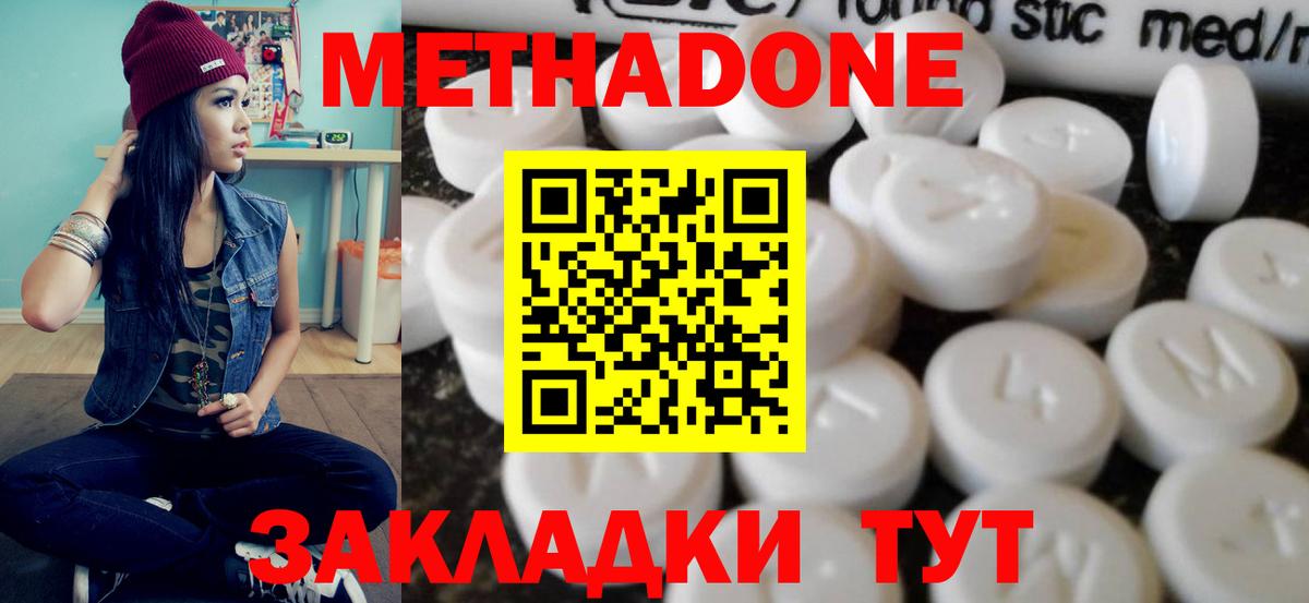 OMG зеркало  МЕТАДОН кристалл  Вход с VPN  Ялта 