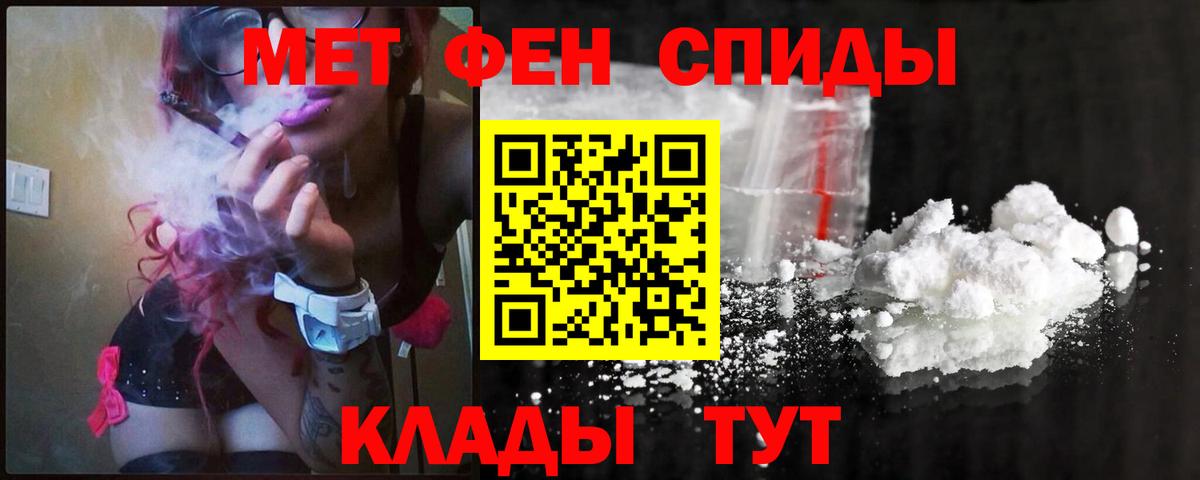 Метамфетамин Декстрометамфетамин 99.9%  Вход с VPN  Ялта 
