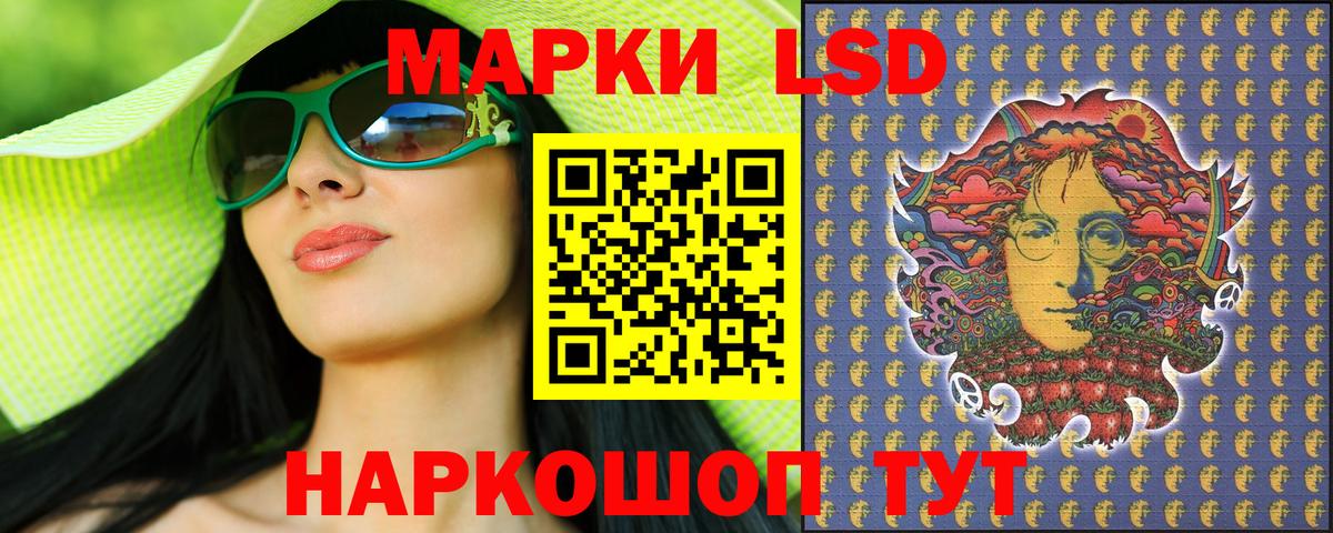 Марки 25I-NBOMe 1500мкг  Марки 25I-NBOMe  Марки 25I-NBOMe 1500мкг  Ялта  Вход с VPN 