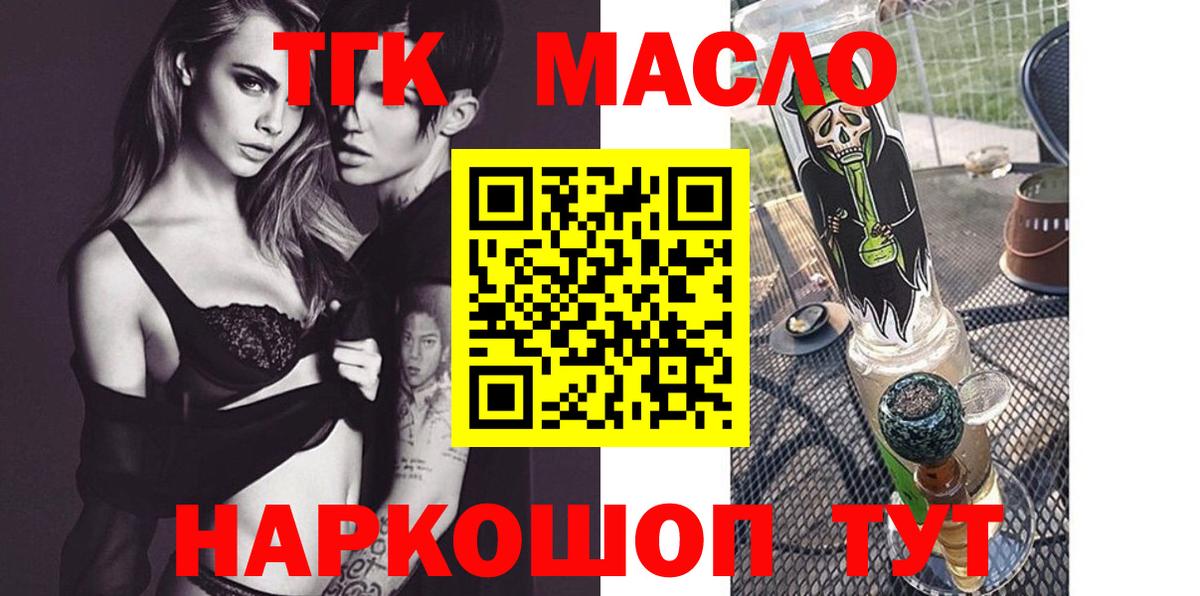 ТГК концентрат Ялта