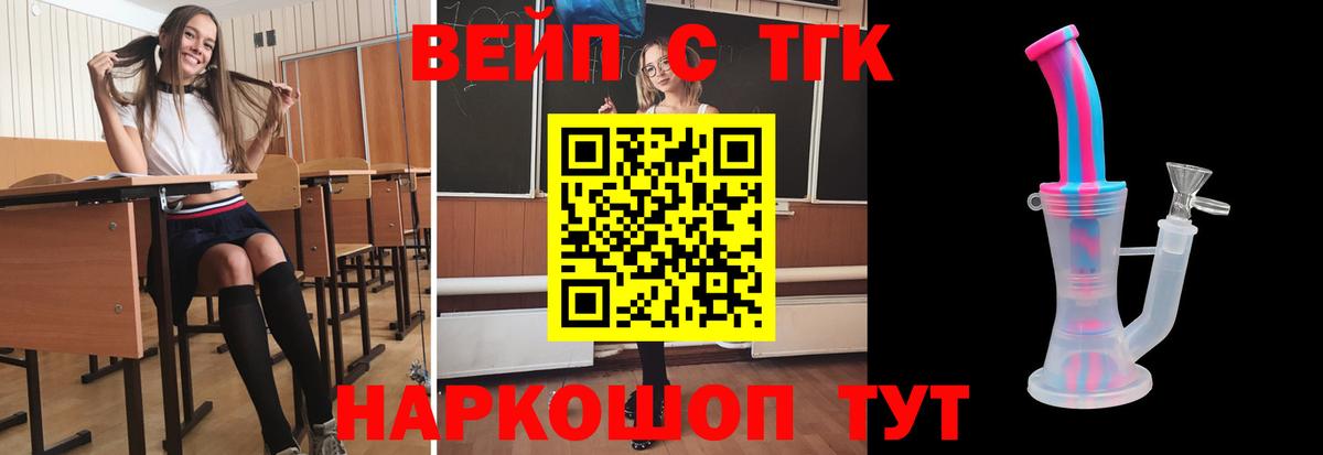 Дистиллят ТГК вейп с тгк  Вход с VPN  Ялта 