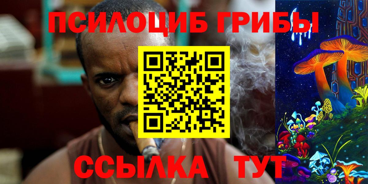 Ялта  Галлюциногенные грибы мухоморы  Вход с VPN 