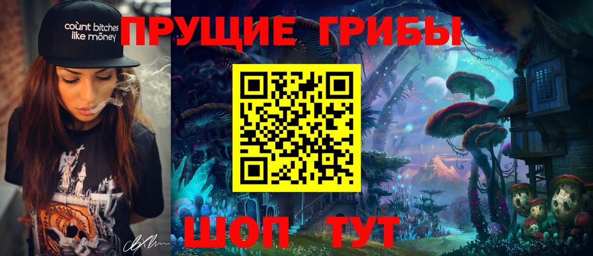 Галлюциногенные грибы ЛСД Ялта
