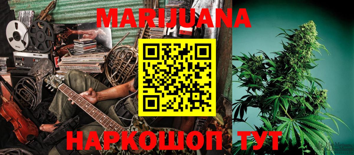 Конопля Ganja Ялта